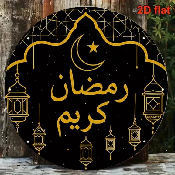 HELLOYOUNG Islamic Wall Art Arabic Calligraphy Metal Sign Moon Lantern Ramadan Decor Durable Aluminum Round 8x8 Inch Home Decor