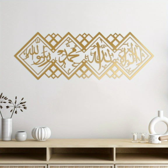 HELLOYOUNG Metal Wall Decor Islamic Calligraphy Art, Arabic Wall Decor with La Ilaha Illallah Mohammadur Rasulallah Islamic Gifts for Home Decor Ornamental Metal Sign