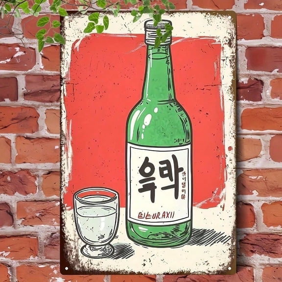 HELLOYOUNG Soju Bottle Metal Wall Sign, 8x12 Inch Heavy Duty Red Background Iron Plaque, Flat Metal Art For Bar, Man Cave, Kitchen Aluminum Signs Decorative Plaques