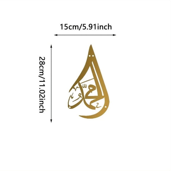 HELLOYOUNG Tiki Metal Wall Art Allah Muhammad Islamic Decor, Arabic Calligraphy Tear Drop Design, Art of Murals for Home Living Room Bedroom