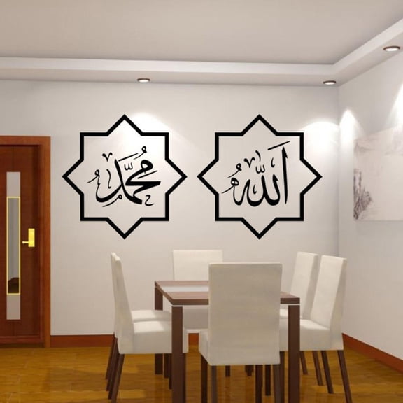 HIKVEX Diy Islamic Vinyl Wall Sticker Wall Decal Arab Islam Calligraphy Wall Sticker Bedroom Mosque Vinyl Decals Letters God Allah 2# S