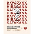 thumbnail image 1 of HIRAGANA KATAKANA Beginner Japanese Exercise Book: Learn with Humor, Perfect with Confidence, (Paperback), 1 of 1
