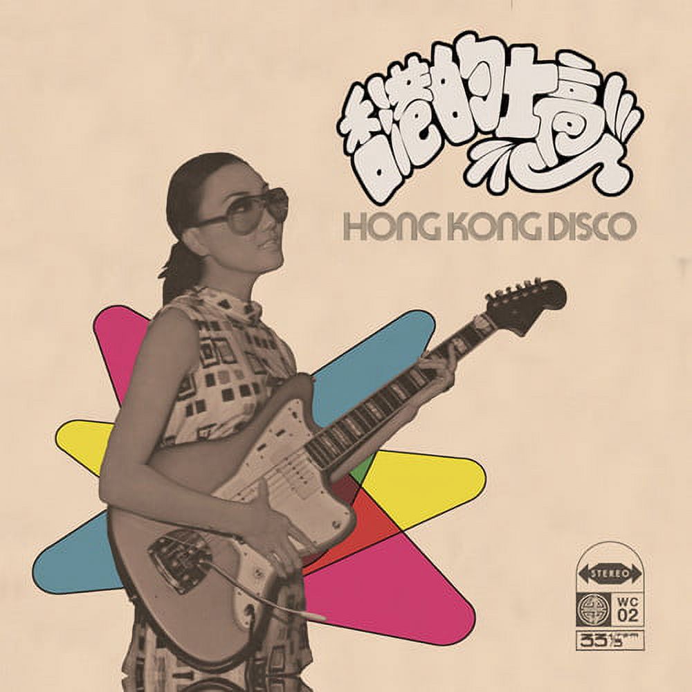 Various Artists - Hong Kong Disco (Various Artists) - Music & Performance - CD