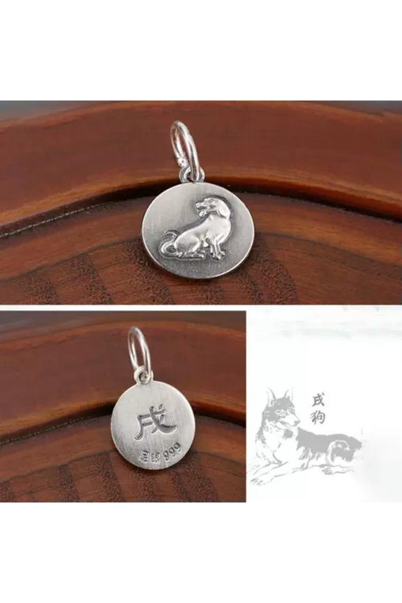 Pure S999 Fine Silver 12 Symbolic Animals Zodiac Retro Round Small Pendant -Dog