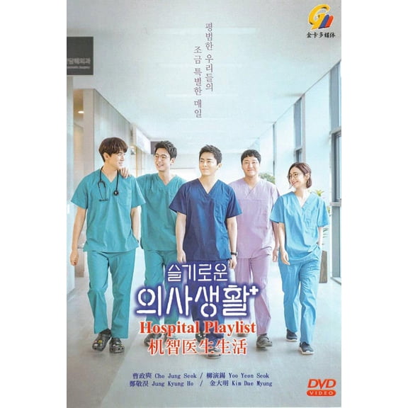 HOSPITAL PLAYLIST Korean DVD - TV Series (NTSC)