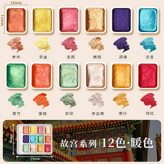 HOZVOMI Pearlescent Solid Watercolor Pigment Set for Artistic Creations, Vibrant Color Retention, Portable and Versatile Painting Medium