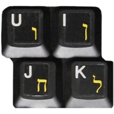 HQRP Hebrew Keyboard Stickers – Yellow Letters On Clear Background For Laptop/Desktop
