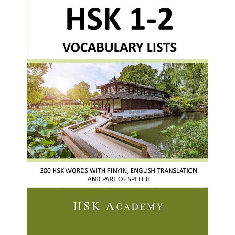 HSK 1-2 Vocabulary Lists: 300 HSK Words with Pinyin, English