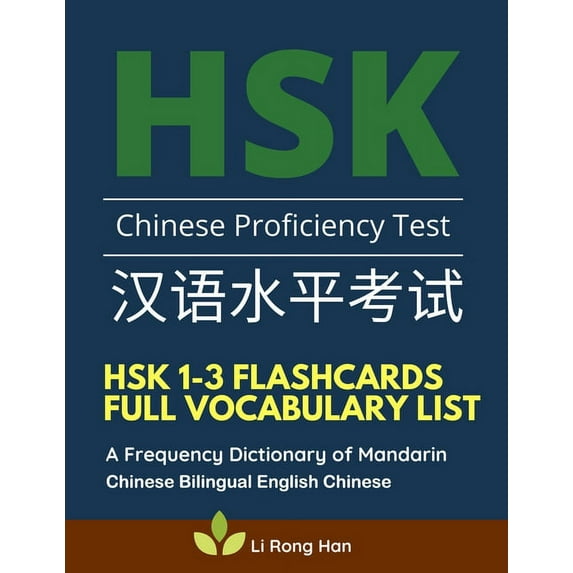 HSK 1-3 Flashcards Full Vocabulary List. A Frequency Dictionary of Mandarin Chinese Bilingual English Chinese: Practice prep book with pinyin and sentence examples The ultimate standard course textboo