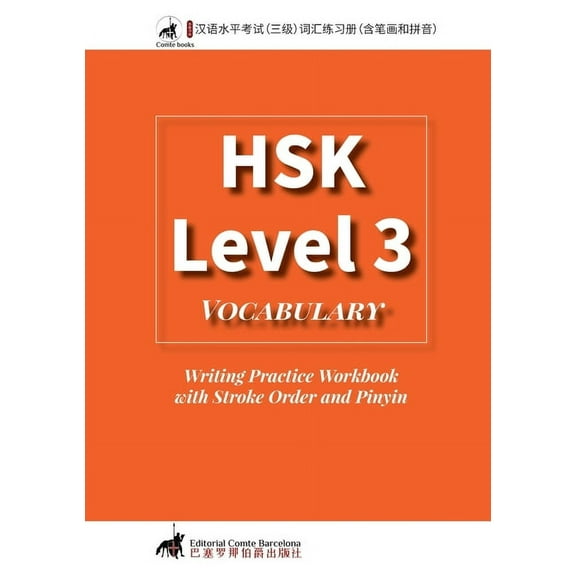 HSK 3 Vocabulary Writing Practice Workbook with Stroke Order and Pinyin, (Paperback)