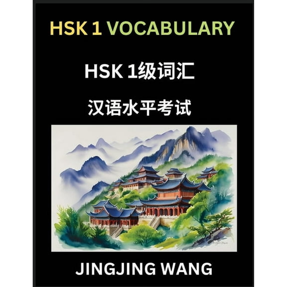 HSK Level 1 Vocabulary- Self-learn Words, Example Sentences, Essays to Prepare HSK 1 Test, A Guide to Prepare and Qualif, (Paperback)