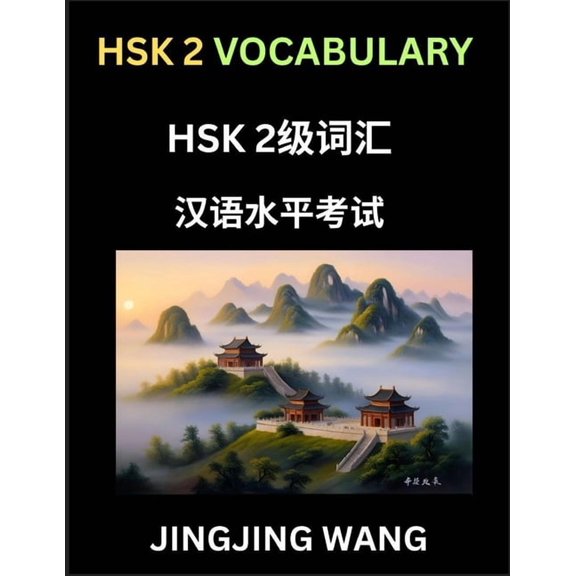HSK Level 2 Vocabulary- Self-learn Words, Example Sentences, Essays to Prepare HSK 1 Test, A Guide to Prepare and Qualif, (Paperback)