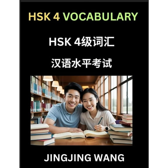 HSK Level 4 Vocabulary- Self-learn Words, Example Sentences, Essays to Prepare HSK 1 Test, A Guide to Prepare and Qualif, (Paperback)
