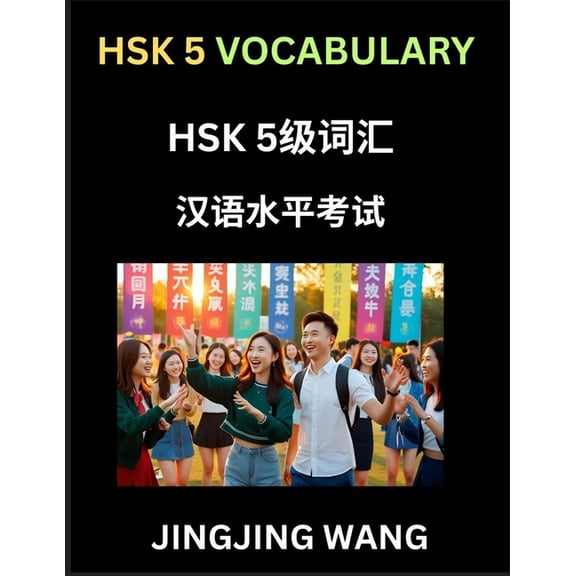 HSK Level 5 Vocabulary- Self-learn Words, Example Sentences, Essays to Prepare HSK 1 Test, A Guide to Prepare and Qualif, (Paperback)
