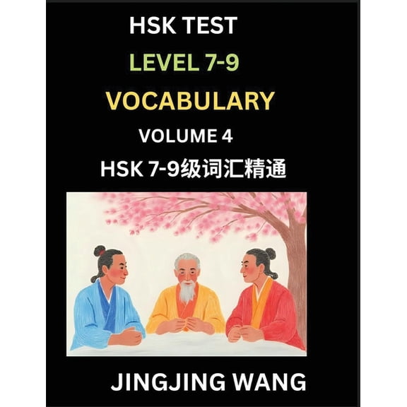 HSK Level 7, 8, 9 Vocabulary (Part 4)- Self-learn Chinese Words with Example Sentences, and Essays to Prepare HSK 7-9 Te, (Paperback)