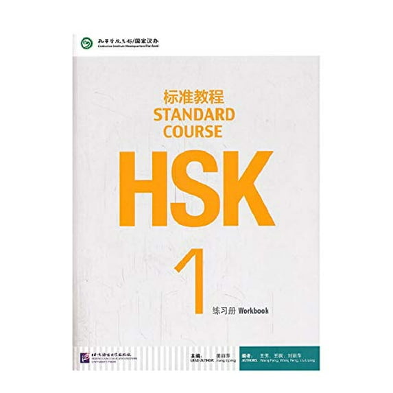 Pre-Owned HSK Standard Course 1 - Workbook Paperback