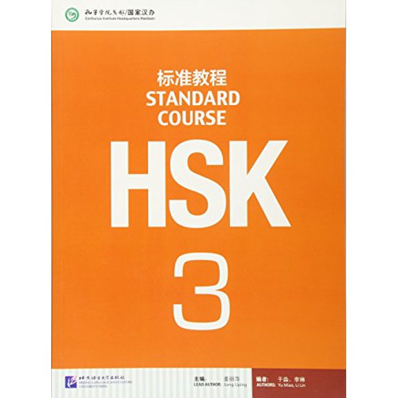 Pre-Owned HSK Standard Course 3 - Textbook (English and Chinese Edition) (Paperback) 7561938187 9787561938188