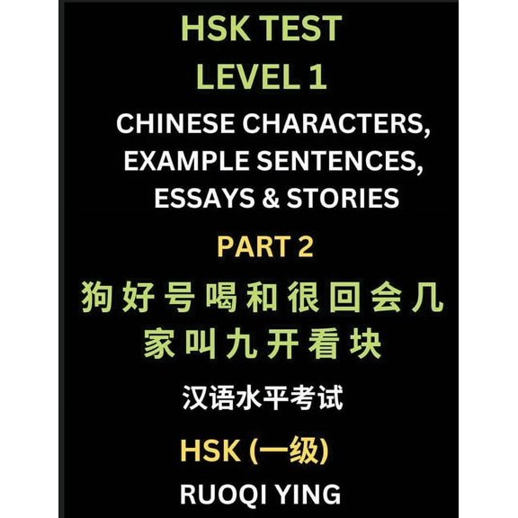 HSK Test Level 1 Chinese Characters, Example Sentences, Essays & Stories (Part 1) - Self-learn Mandarin Chinese Characte, (Paperback)