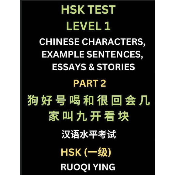 HSK Test Level 1 Chinese Characters, Example Sentences, Essays & Stories (Part 2) - Self-learn Mandarin Chinese Characte, (Paperback)
