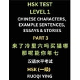 thumbnail image 1 of HSK Test Level 1 (Part 3)- Chinese Characters, Example Sentences, Essays & Stories- Self-learn Mandarin Chinese Characte, (Paperback), 1 of 1