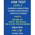 thumbnail image 1 of HSK Test Level 2 (Part 6)- Chinese Characters, Example Sentences, Essays & Stories- Self-learn Mandarin Chinese Characte, (Paperback), 1 of 1