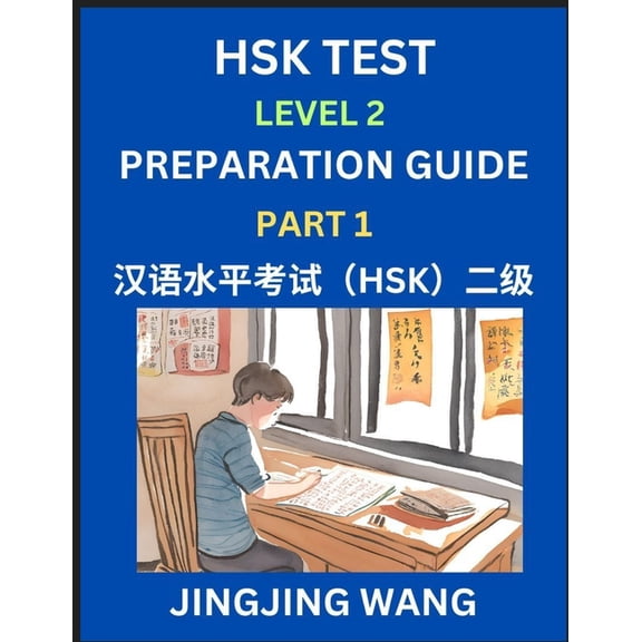 HSK Test Level 2 Preparation Guide (Part 1)- A Beginner's Study Material to Self-learn Mandarin Chinese Characters, Word, (Paperback)