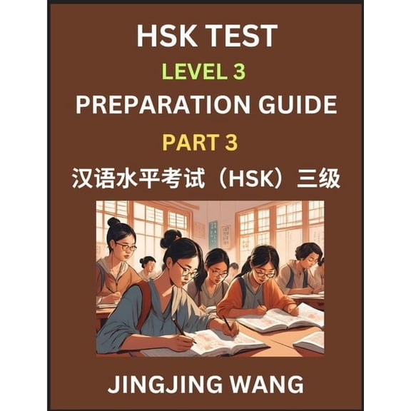 HSK Test Level 3 Preparation Guide (Part 3)- A Beginner's Study Material to Self-learn Mandarin Chinese Characters, Word, (Paperback)