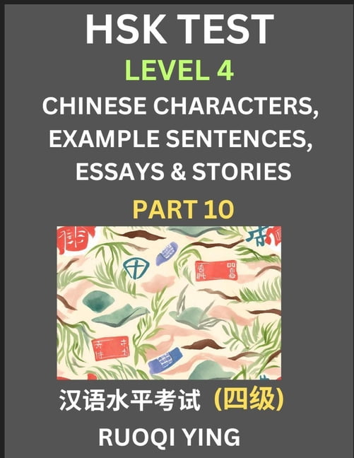 Hsk Test Level 4 Part 10 Chinese Characters Example Sentences Hsk Test Level 4 Part 10 Chinese Characters Example Sentences