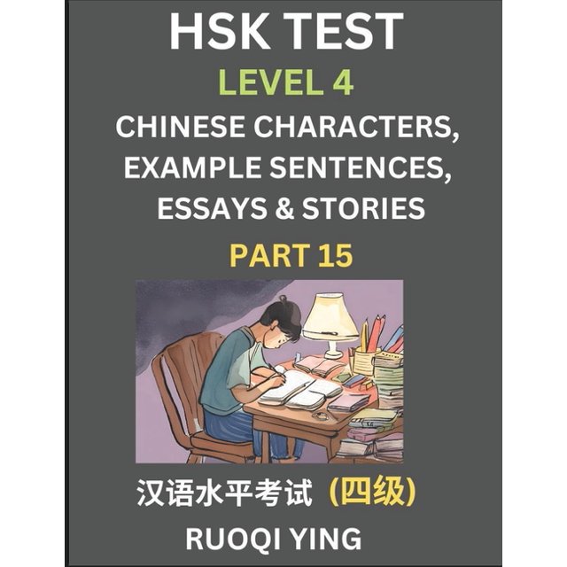 HSK Test Level 4 (Part 15) Chinese Characters, Example Sentences