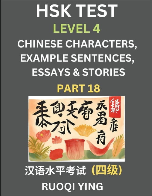 Hsk Test Level 4 Part 18 Chinese Characters Example Sentences Hsk Test Level 4 Part 18 Chinese Characters Example Sentences