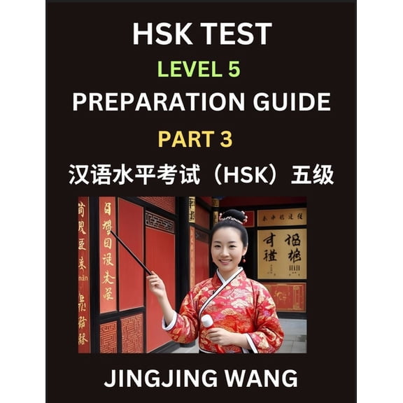HSK Test Level 5 Course Preparation Guide (Part 3)- A Beginner's Course Study Material to Self-learn Mandarin Chinese Ch, (Paperback)