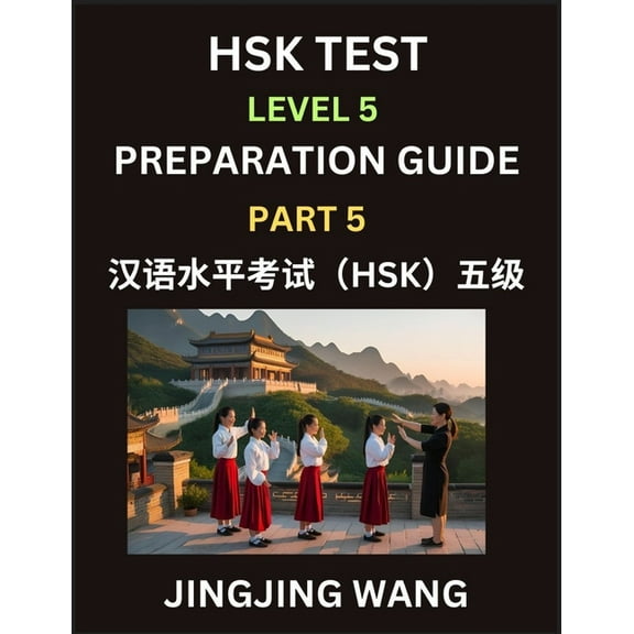 HSK Test Level 5 Course Preparation Guide (Part 5)- A Beginner's Course Study Material to Self-learn Mandarin Chinese Ch, (Paperback)
