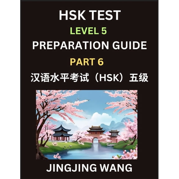 HSK Test Level 5 Course Preparation Guide (Part 6)- A Beginner's Course Study Material to Self-learn Mandarin Chinese Ch, (Paperback)