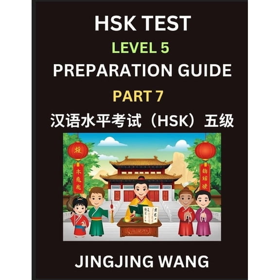HSK Test Level 5 Course Preparation Guide (Part 7)- A Beginner's Course Study Material to Self-learn Mandarin Chinese Ch, (Paperback)