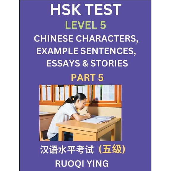 HSK Test Level 5 (Part 5)- Chinese Characters, Example Sentences, Essays & Stories- Self-learn Mandarin Chinese Char, (Paperback)