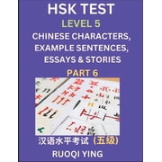 HSK Test Level 5 Part 6- Chinese Characters, Example Sentences, Essays & Stories- Self-learn Mandarin Chinese Characte, Paperback