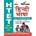 thumbnail image 1 of HTET Hindi Language, (Paperback), 1 of 1