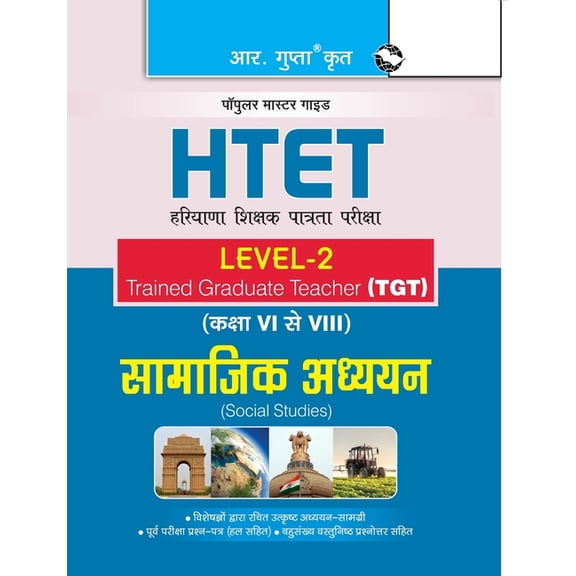HTET (TGT) Trained Graduate Teacher (Level2) Social Studies (Class VI to VIII) Exam Guide, (Paperback)
