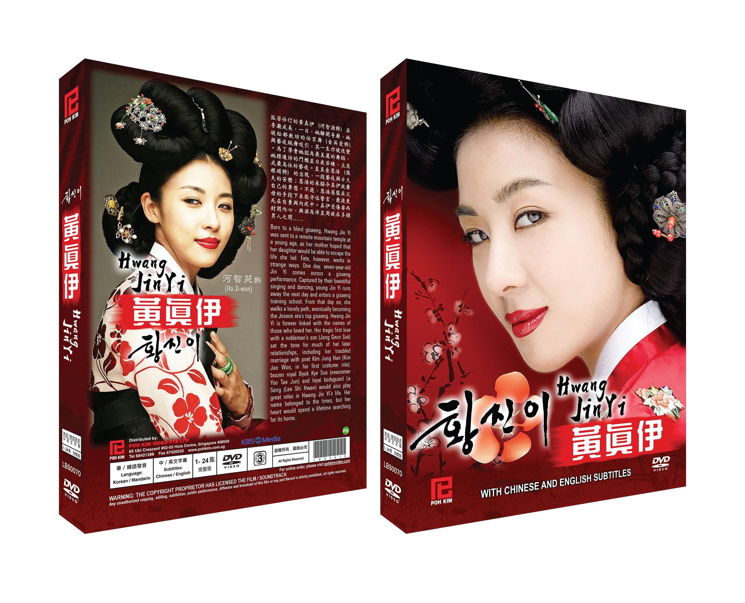 JIN-仁- DVD JIN-仁- 完結編 DVD BOX I JIN-仁- 完結編 DVD-BOX：映画