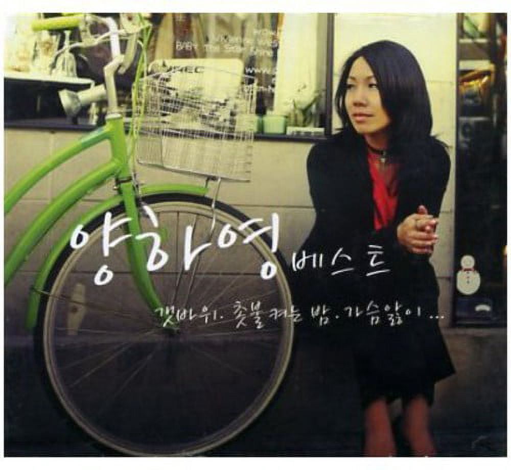 Ha Young Yang - Best [CD]