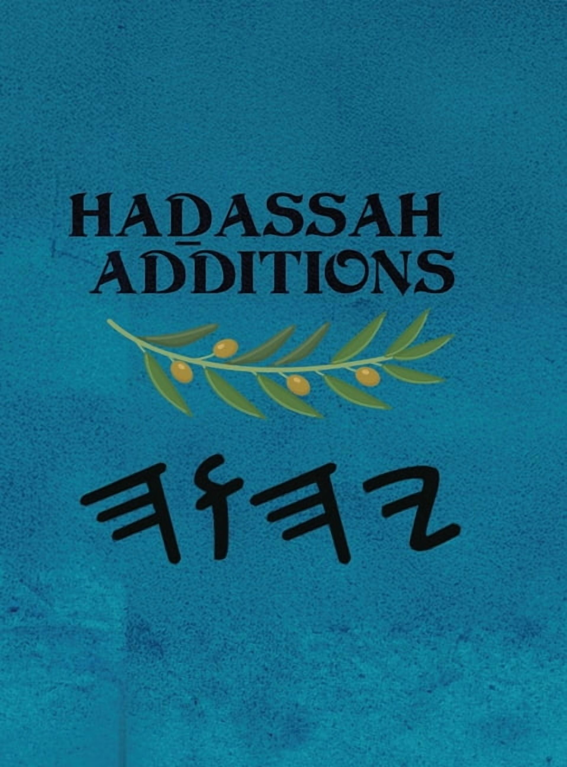 Haḏassah Additions (Large Print), (Hardcover)