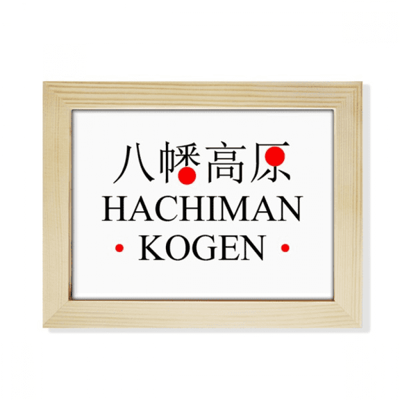 Hachiman Kogen Japaness City Name Red Desktop Photo Frame Picture Art Decoration Painting 6x8 inch
