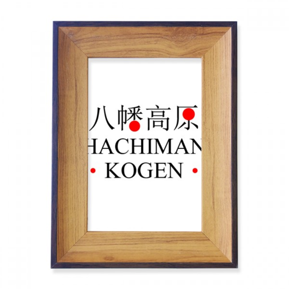 Hachiman Kogen Japaness City Name Red Photo Frame Exhibition Display Art Desktop Painting