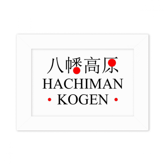 Hachiman Kogen Japaness City Name Red Photo Mount Frame Picture Art Painting Desktop 5x7 inch