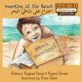 thumbnail image 1 of Hadi's Adventures: Inventing at the Beach, (Paperback), 1 of 1