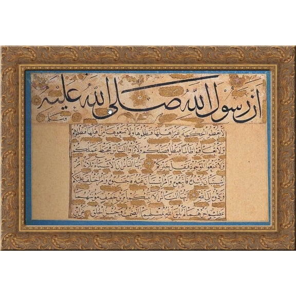 Hadith 24x18 Gold Ornate Wood Framed Canvas Art by Sheikh Hamdullah
