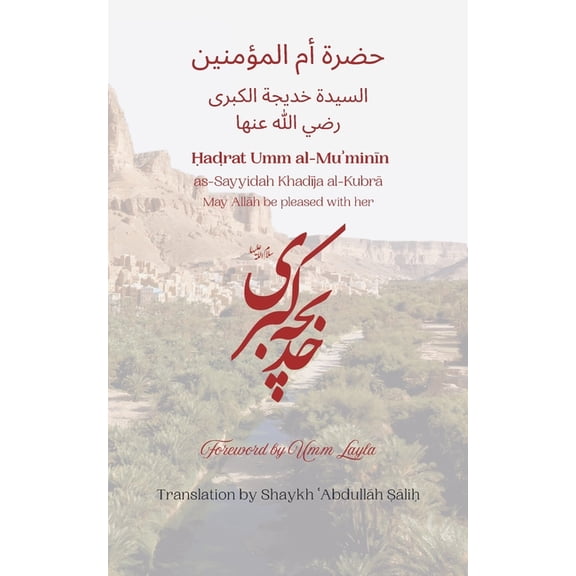 Hadra Khadija, (Paperback)