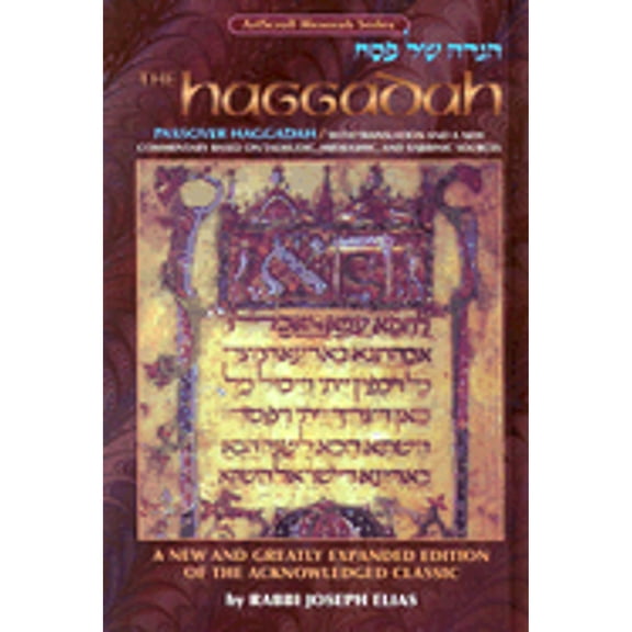 Pre-Owned Haggadah (Artscroll Mesorah Series) (Hardcover) 1578194652 9781578194650
