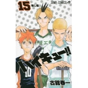 Haikyu!! 15, Paperback
