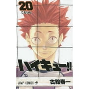 Haikyu!! 20, Paperback